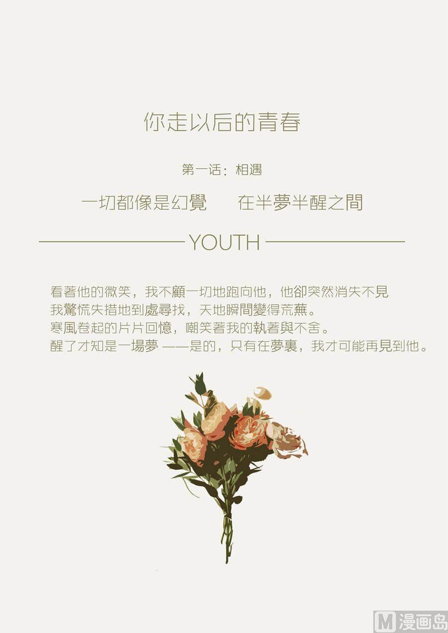 第一话相遇1