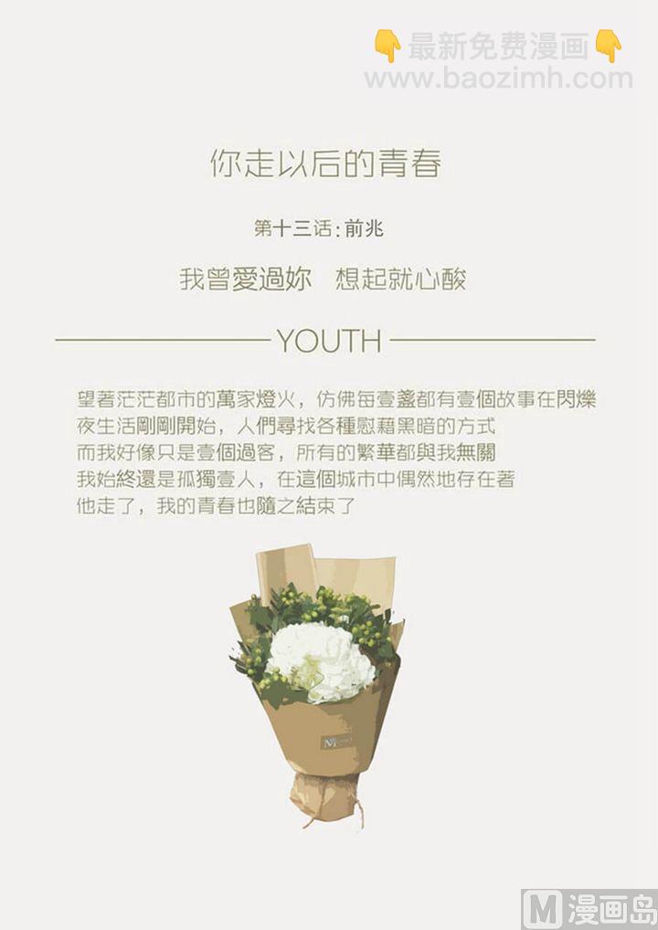 第十三话前兆1