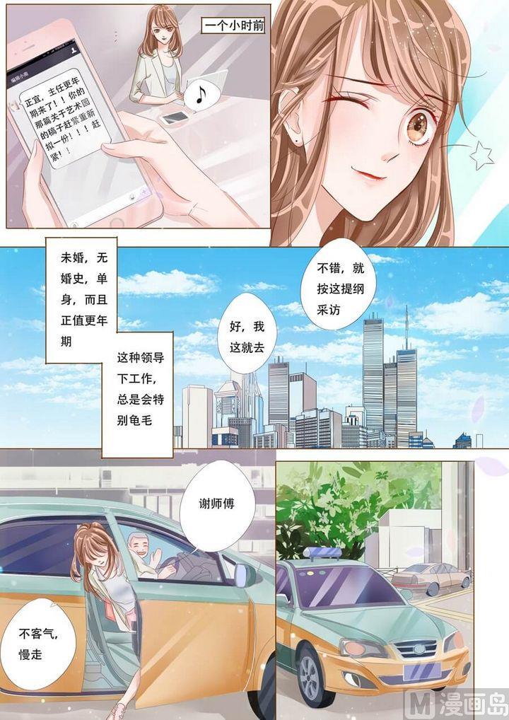 第六话艺术园4