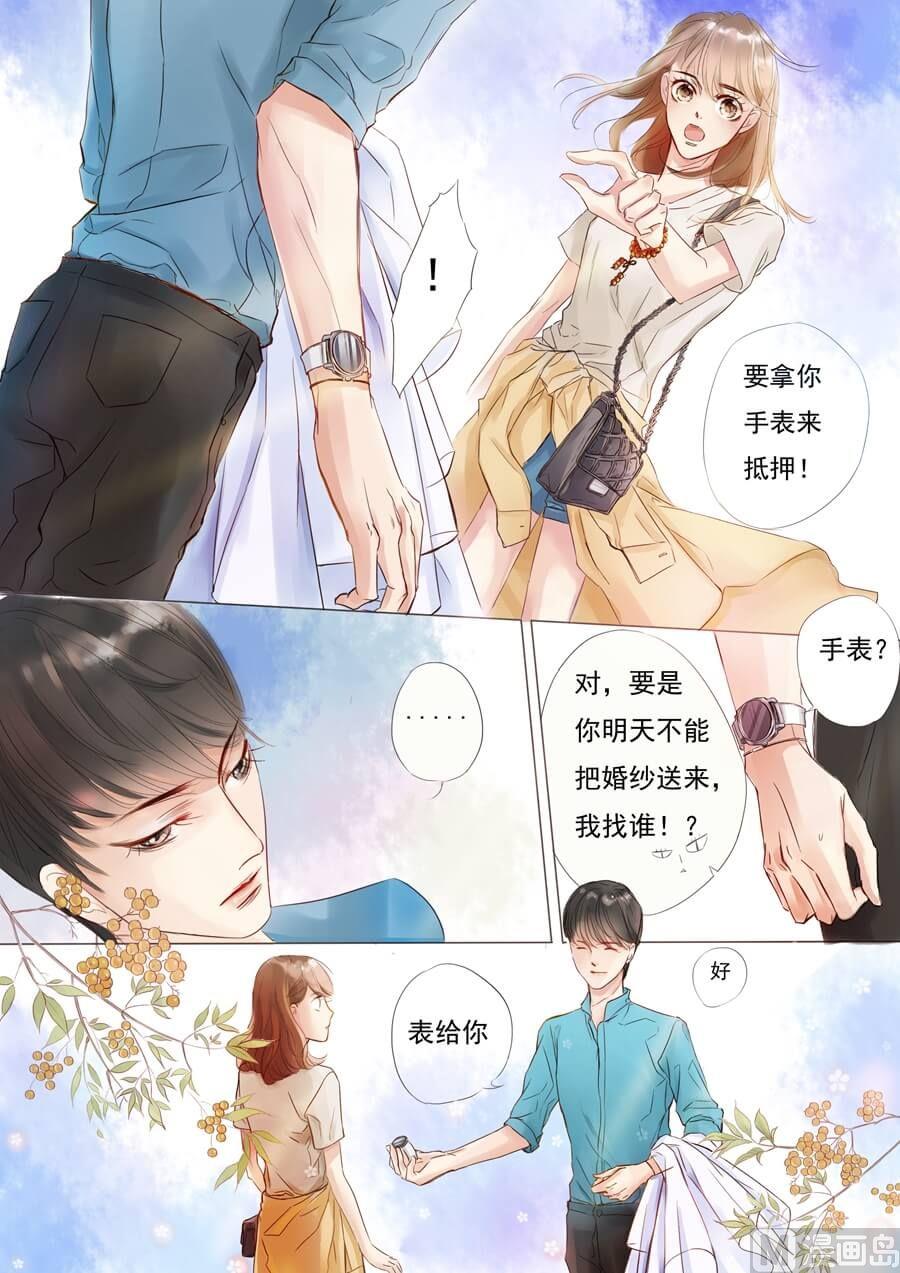 第一话相遇11