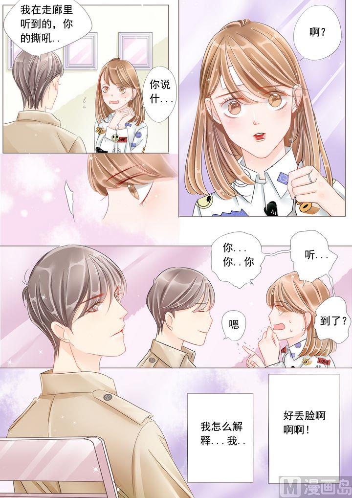 第十九话忘记他7