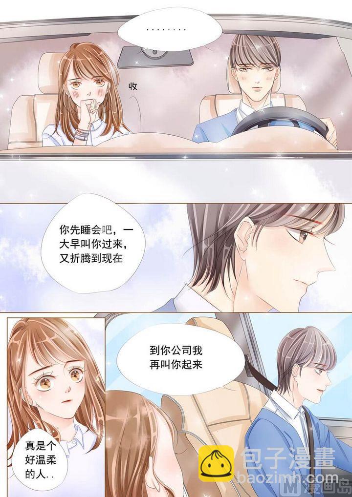 第九话 苏梓轩19