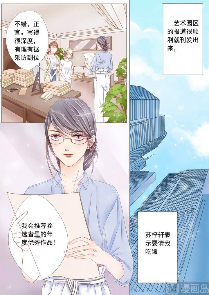 第十话 苏梓轩28