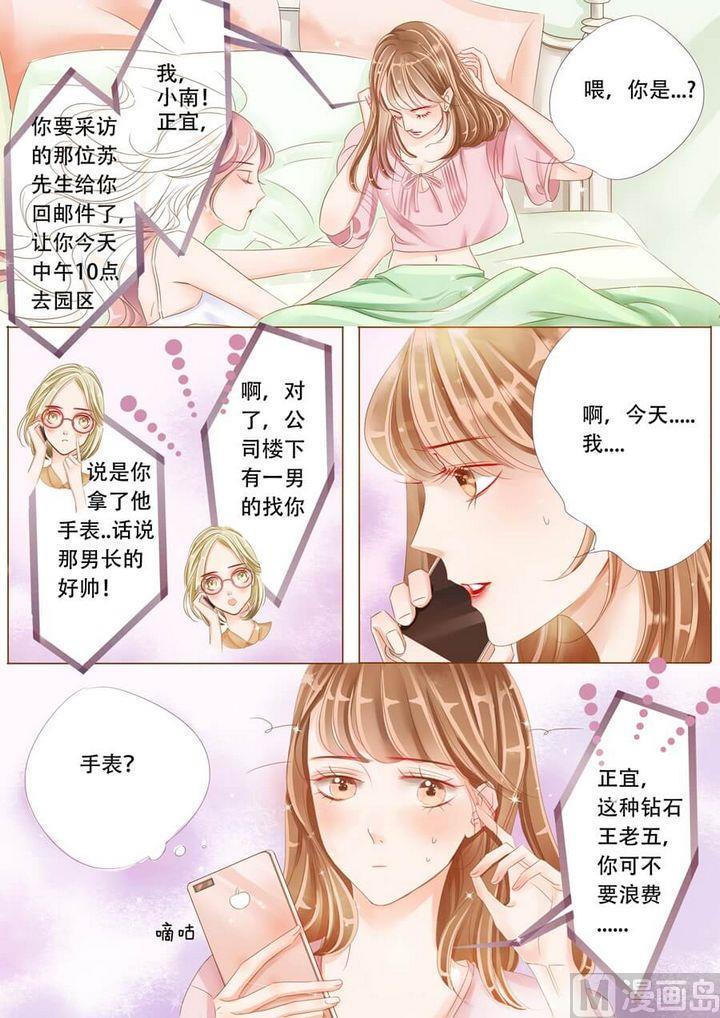 第八话手表5