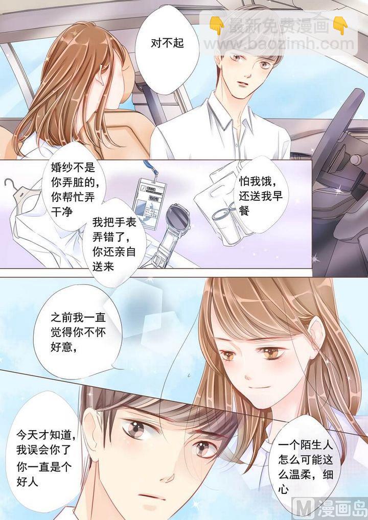 第十话 苏梓轩25