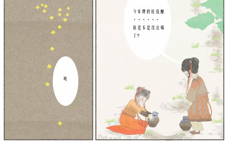 硕硕【欲买桂花同载酒】9