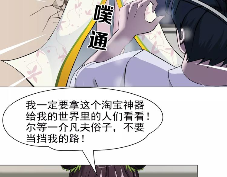 柯小【淘宝神器入仙界】19