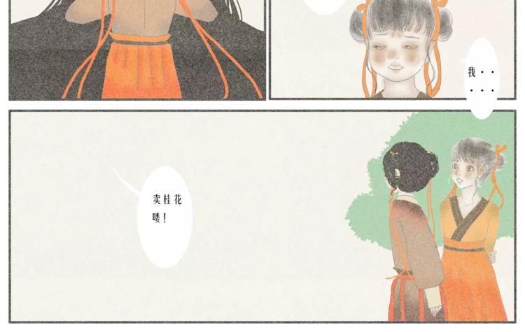 硕硕【欲买桂花同载酒】7