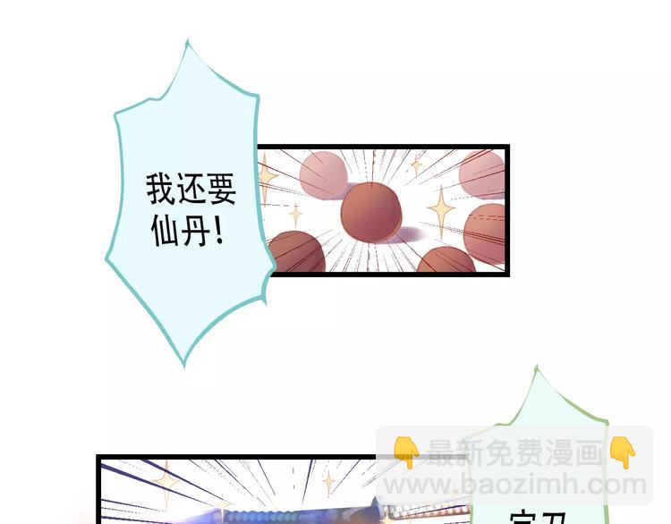Carol可【寻宝记】36