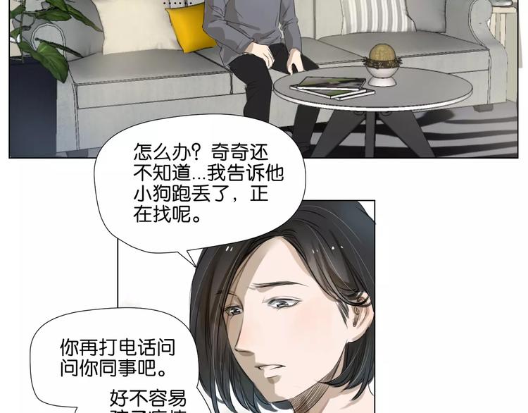 闵敢【奇奇】17