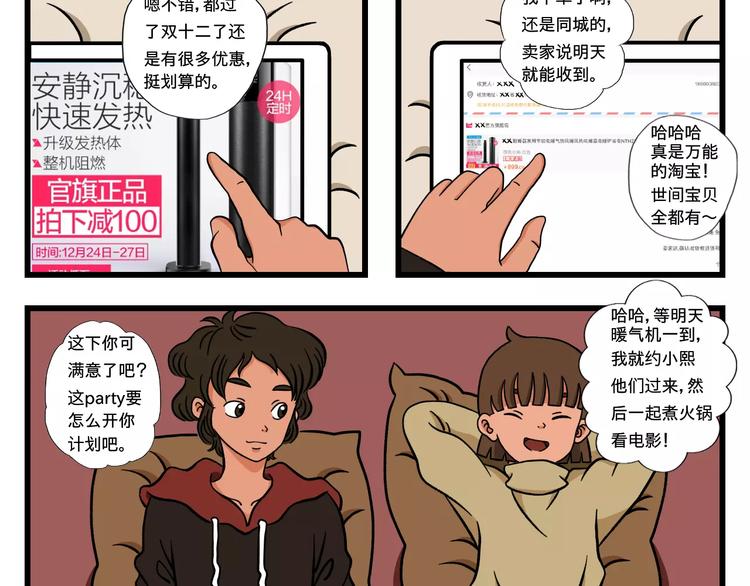 张雯卿【我与小叔的日常】9