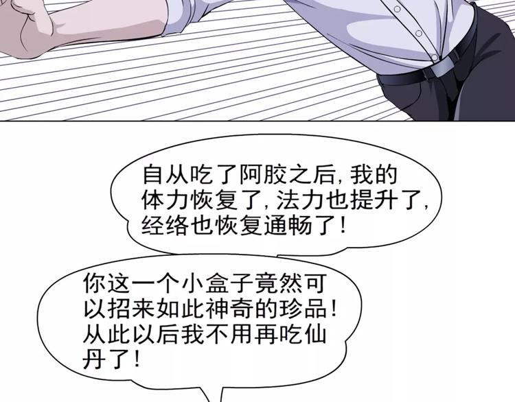 柯小【淘宝神器入仙界】17