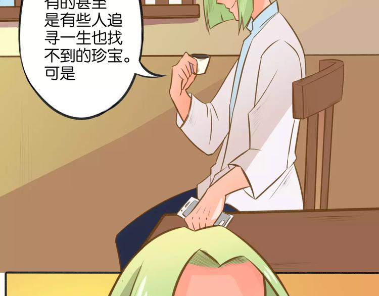 高升【仙草奇缘】18