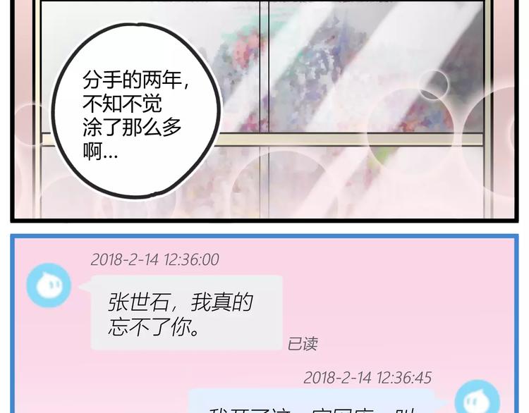 R-pell【涂上爱的色彩】29