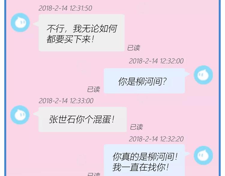 R-pell【涂上爱的色彩】26