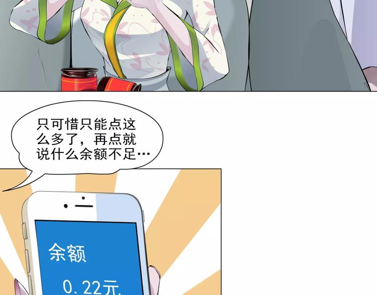 柯小【淘宝神器入仙界】14
