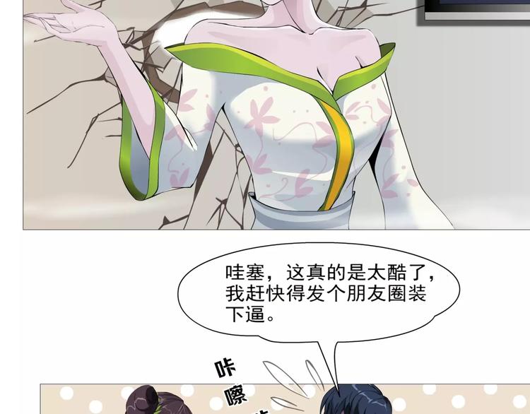 柯小【淘宝神器入仙界】6