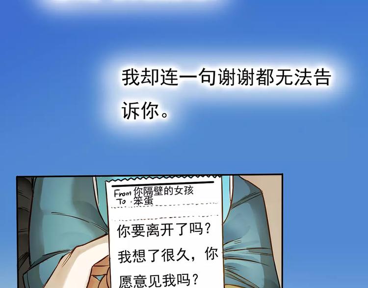 一夏【我想和你说】27