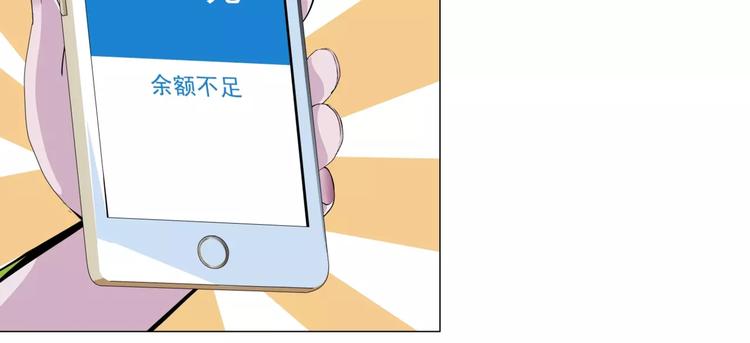 柯小【淘宝神器入仙界】15