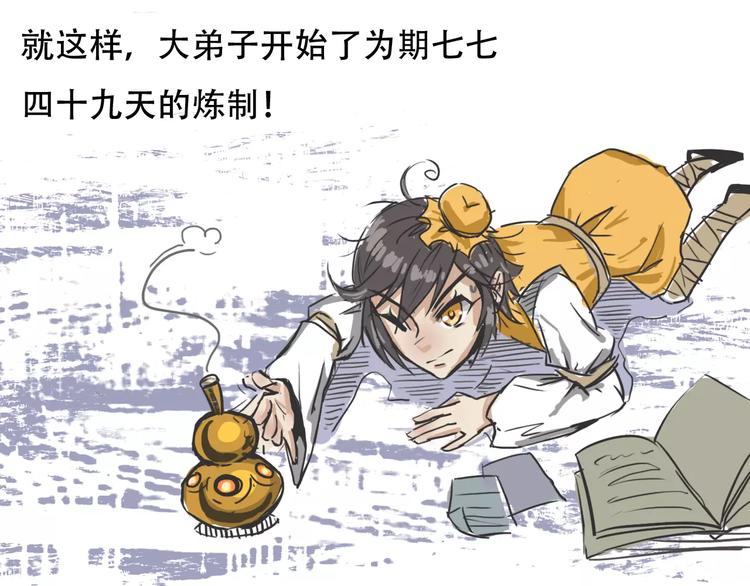 刘一达【出师之作】15
