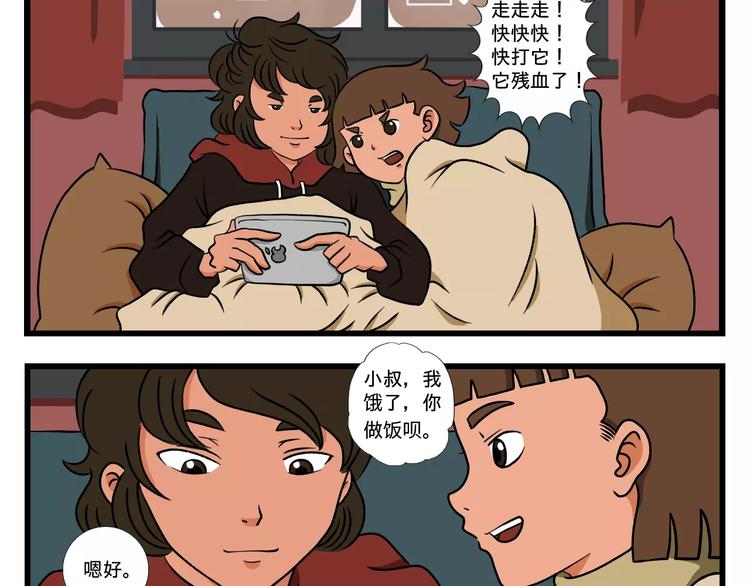 张雯卿【我与小叔的日常】1