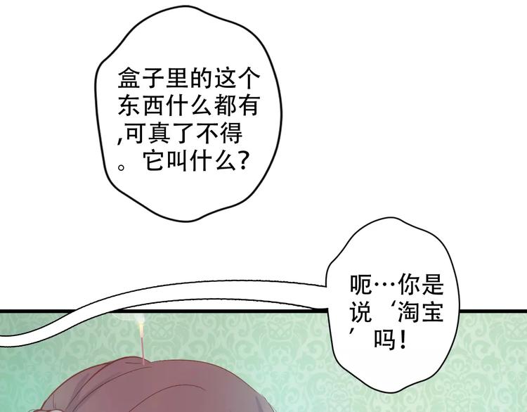 Carol可【寻宝记】41