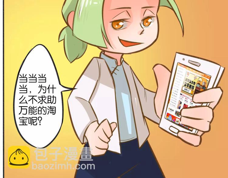 高升【仙草奇缘】19