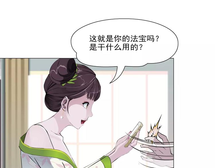 柯小【淘宝神器入仙界】8