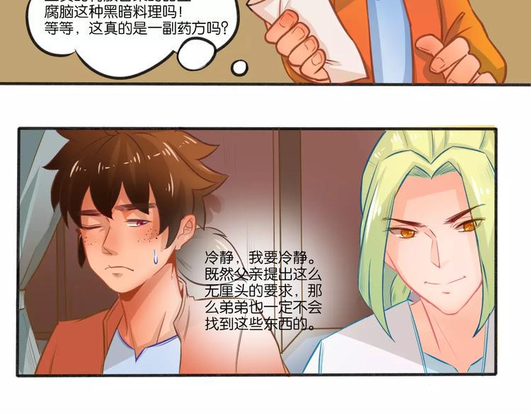 高升【仙草奇缘】4