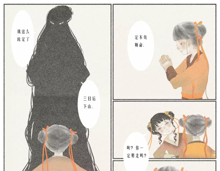 硕硕【欲买桂花同载酒】6