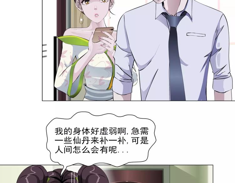 柯小【淘宝神器入仙界】10