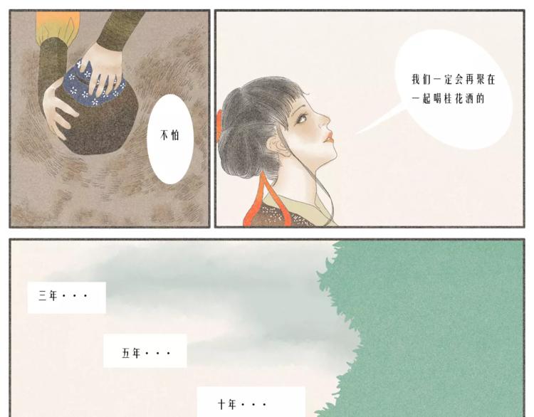 硕硕【欲买桂花同载酒】10