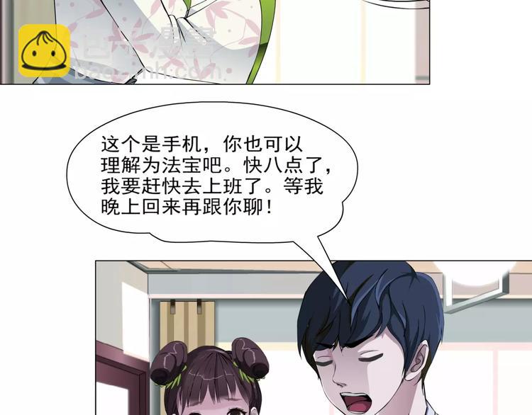柯小【淘宝神器入仙界】9