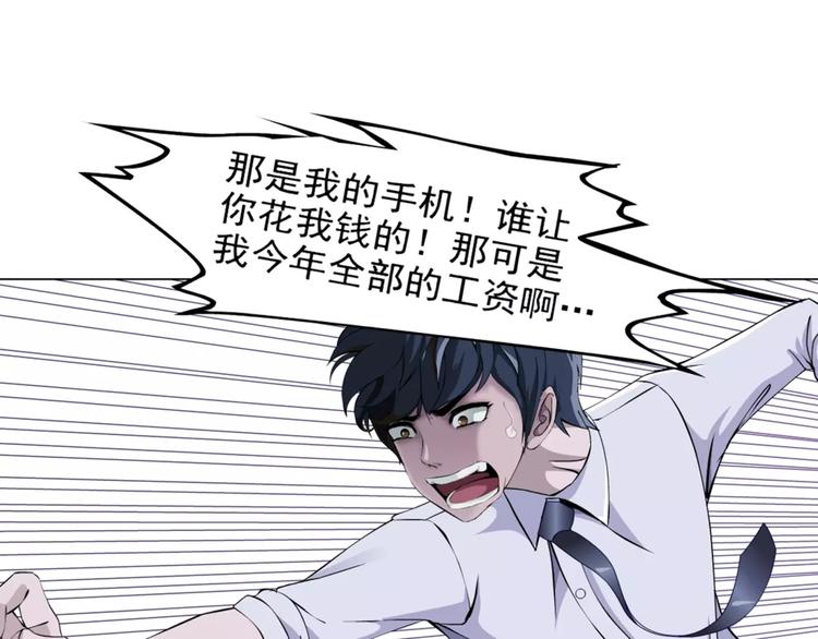 柯小【淘宝神器入仙界】16