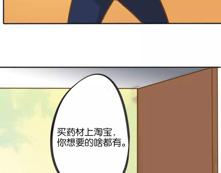 高升【仙草奇缘】20