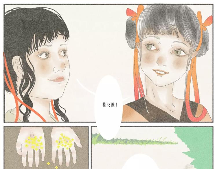 硕硕【欲买桂花同载酒】8