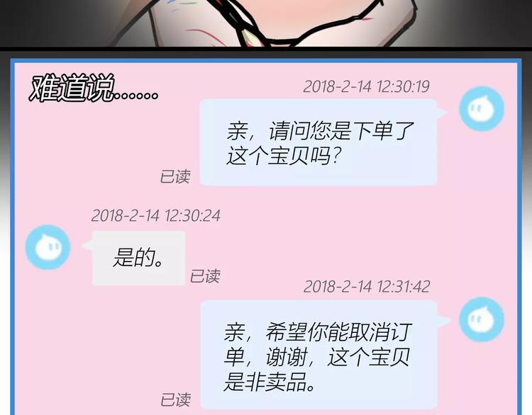 R-pell【涂上爱的色彩】25