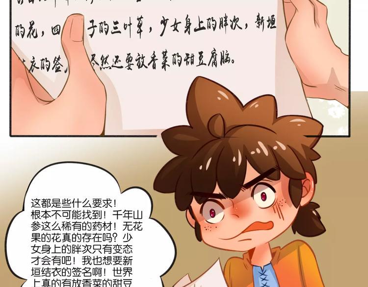 高升【仙草奇缘】3