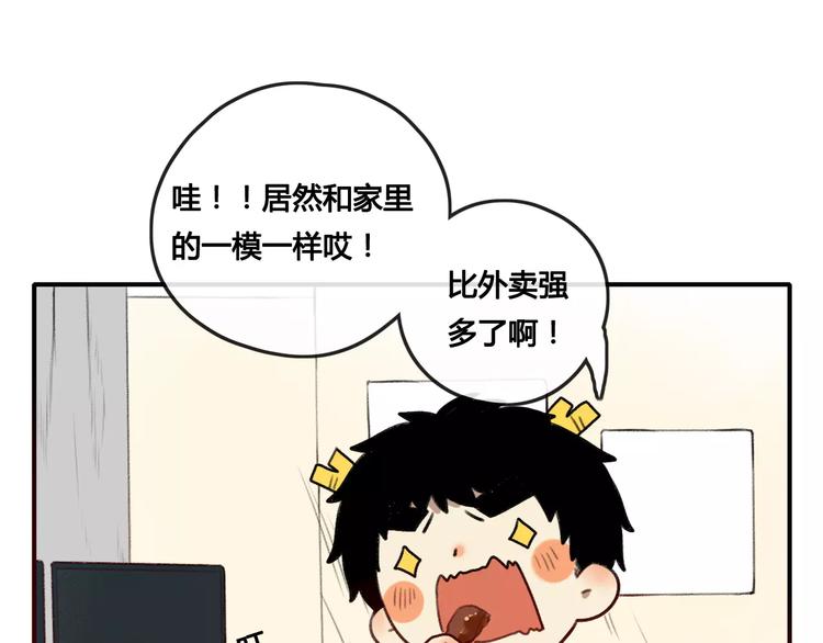 大青龙【家里的味道】34
