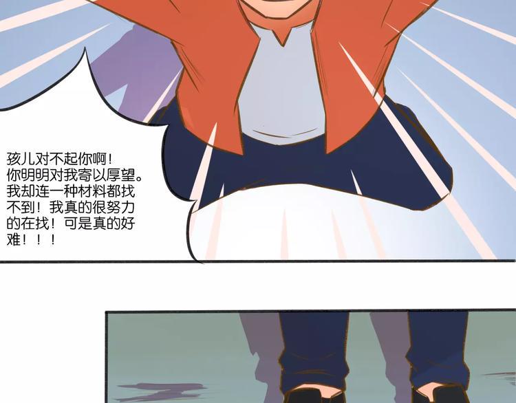 高升【仙草奇缘】14