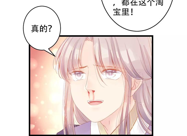 Carol可【寻宝记】60