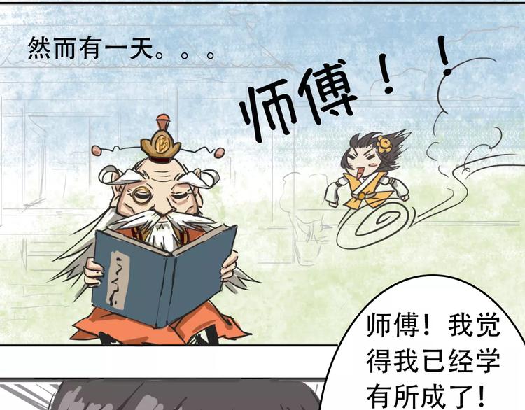 刘一达【出师之作】9