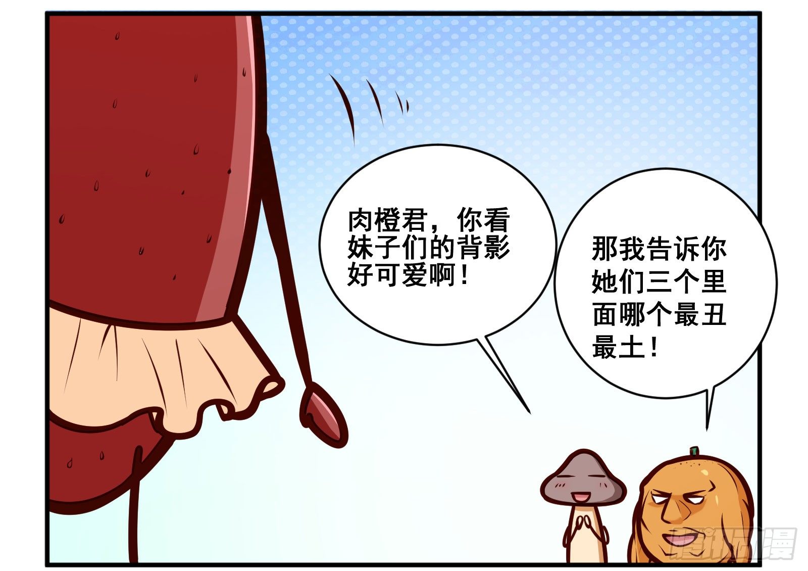 杨梅2