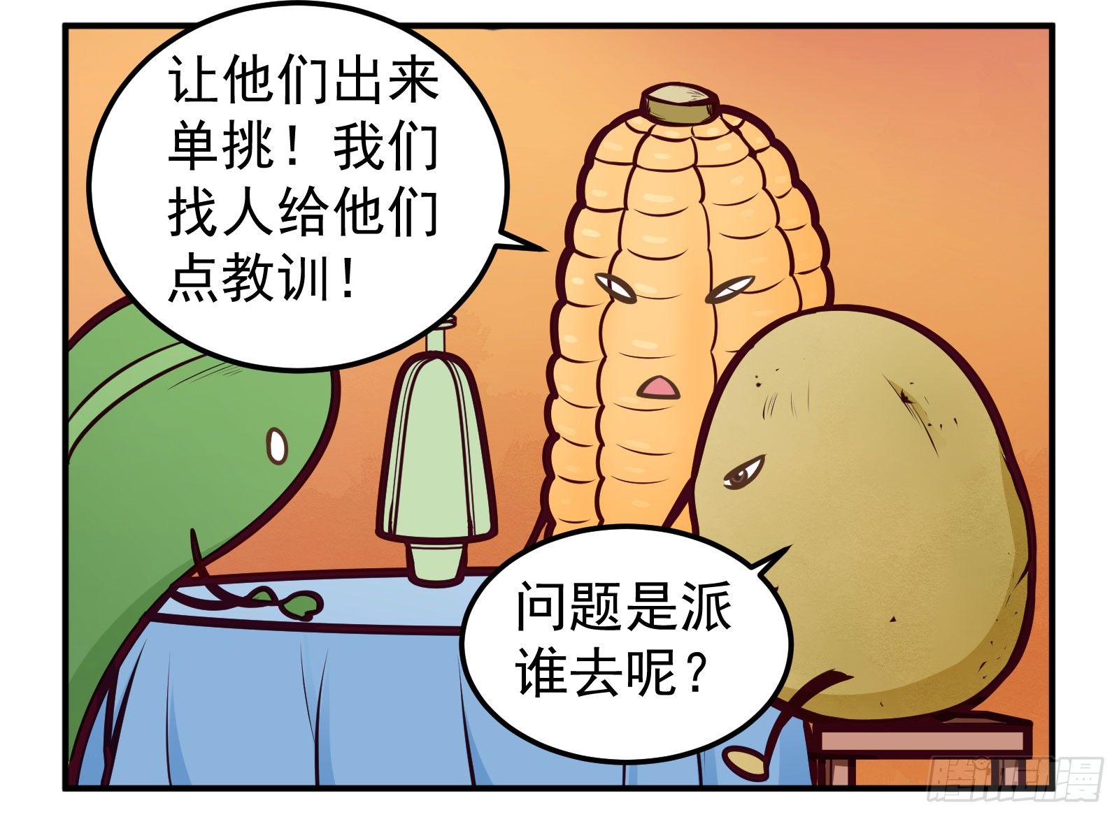 大葱2