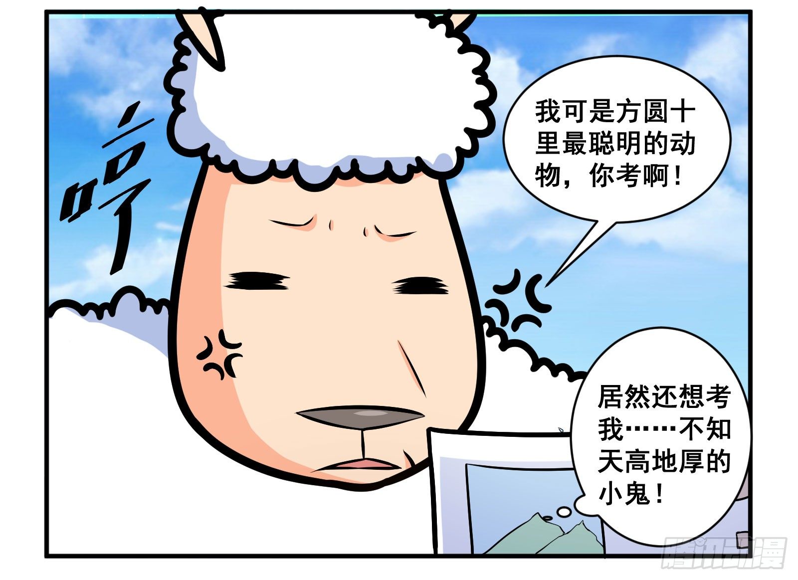 烤烤你3