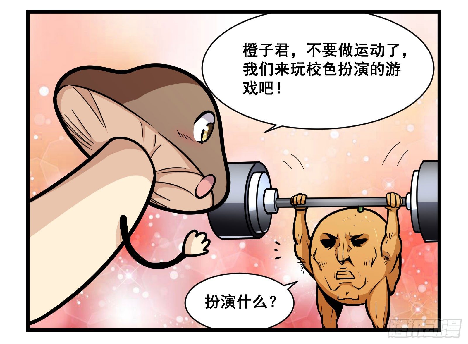 凳子骑1