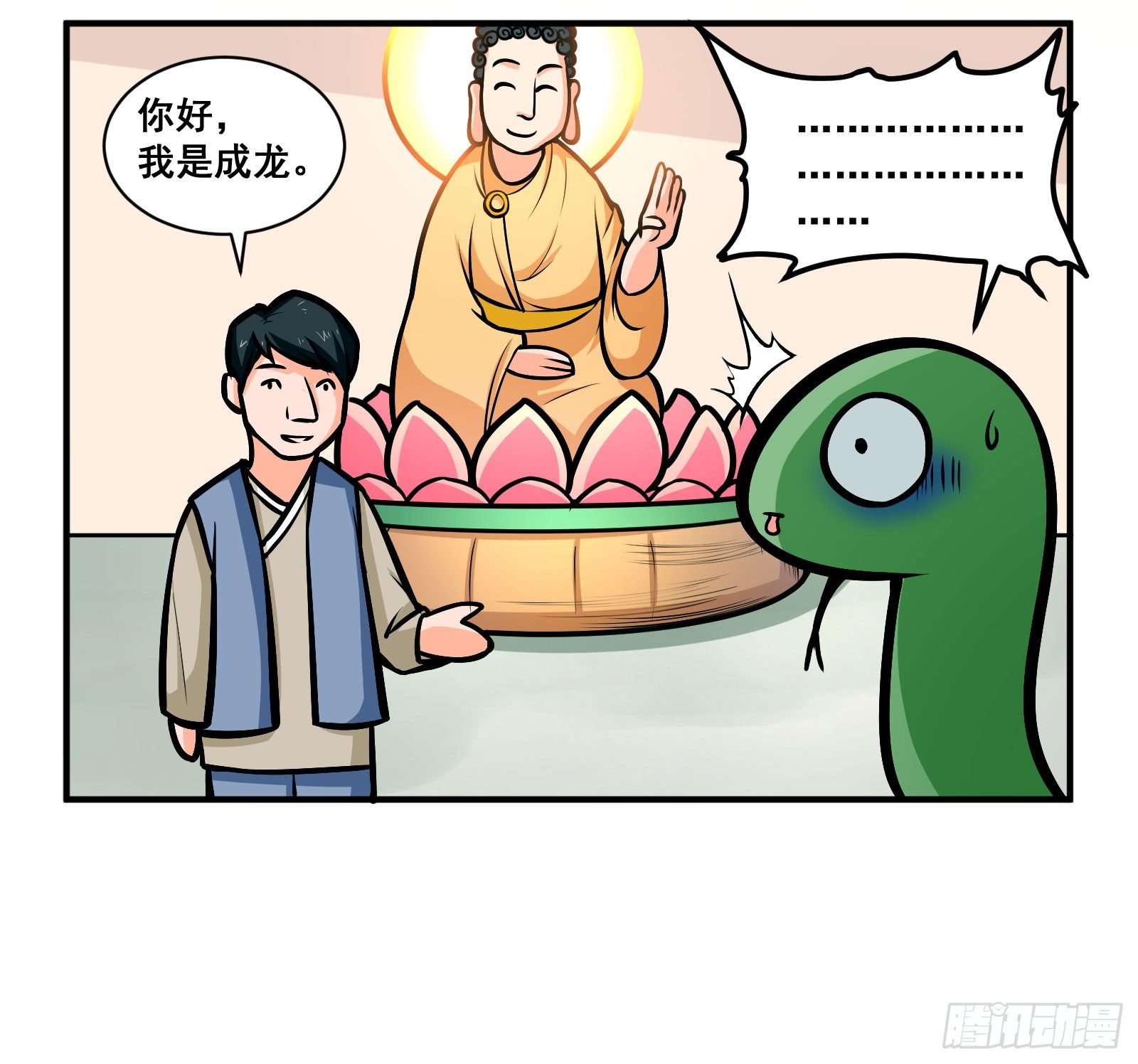 我想成龙6