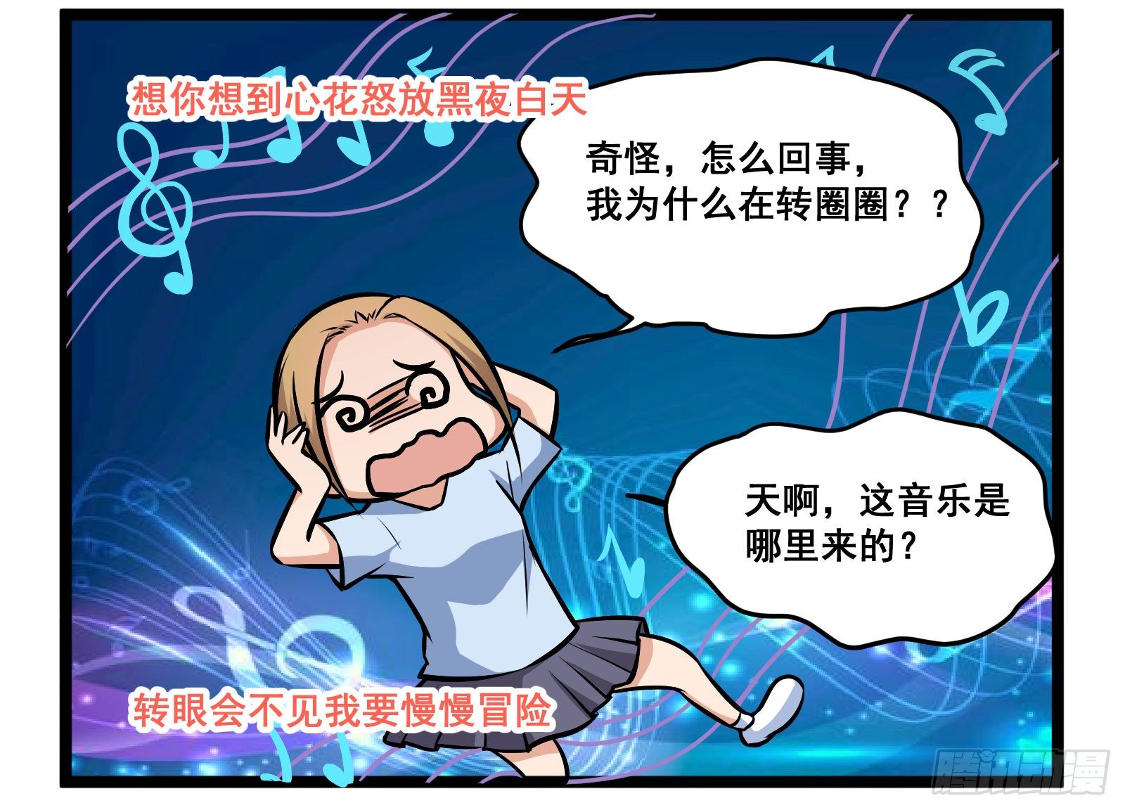 茉莉转圈圈4