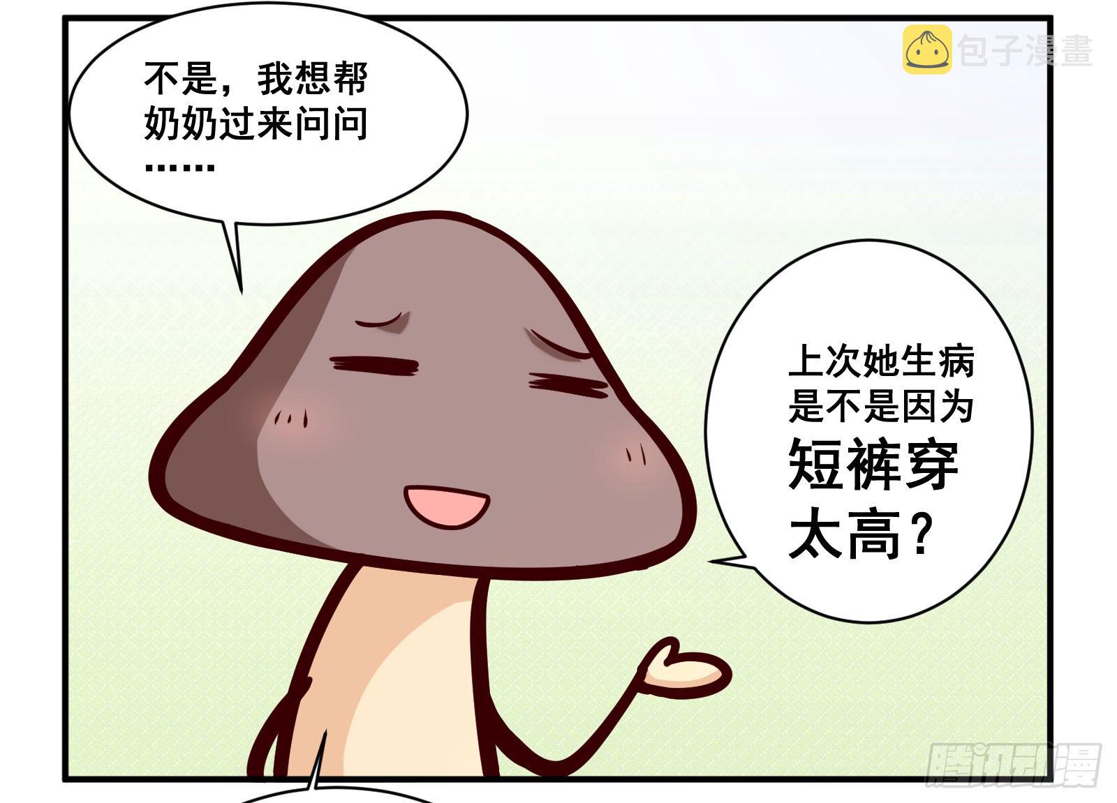 短裤穿太高2
