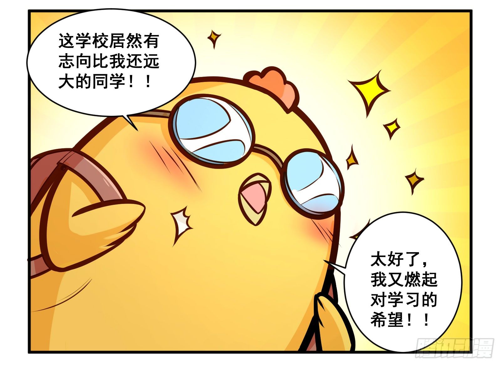 我要考牛津！4